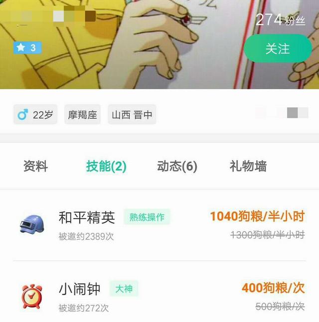 做游戏陪玩师的年轻人：全职接单月入数千，陪聊天吸客有人涉黄
