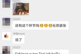 德国认可中国德福模版吗？图片
