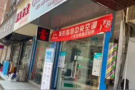 付了1万5千元的空调安装首付款，对接人失联了，去讨说法店主却大哭：我没拿过钱图片