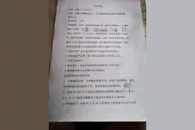 萝卜章罗生门｜产品违约后各方踢皮球：通道业务的坑怎么填？图片