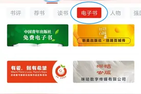 开学在即，还在为娃的读书小报发愁？快上学习强国一起读名著︱挖宝图片