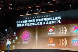 KPL战队TS、YTG被微博、快手收购 明年将引入临时席位图片