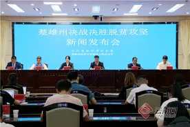「云发布」楚雄市51个贫困村全部脱贫出列 档卡户人均收入达10699.92元图片