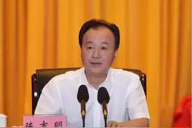 四川省资阳市委原书记陈吉明被开除党籍和公职图片