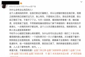 宠物狗主人曝光虐狗者姓名是否侵犯隐私？专家称存在争议图片