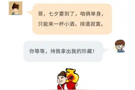 五粮液，假的！罚图片