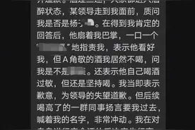 敬酒不喝，到底谁该喝下这杯罚酒 | 睡前聊一会儿图片