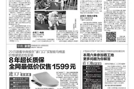 29日跟着华商报在“家门口”买智能马桶盖 价格便宜还包安装 8年超长质保 全网最低价仅售1599元图片