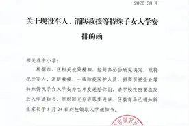 安徽省铜陵一区特殊子女入学一半跟招商引资相关，官方：按文件执行图片