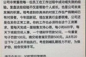 公司要求哺乳期女员工每日手写心得 错一个字扣50元！网友炸了：这不就是逼人辞职？图片