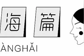 春节假期里的情人节，这几张浪漫的桌子让你与爱人共享美味 | 上海篇图片