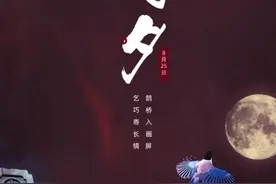 诗词里的七夕，美美哒图片