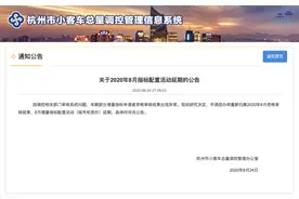 杭州深夜通知：均延期图片