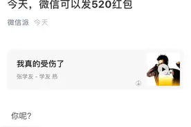 猝不及防！微信又调红包上限了图片