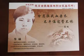 「龙海市博物馆」华侨抗日女英雄李林烈士明信片图片