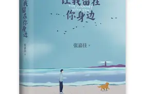 「新华书单」治愈系｜愿你熬过万丈孤独，眼里有星辰大海图片