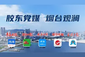 胶东党媒 烟台观澜｜国产崛起！长城自主安全电脑“烟台造”图片