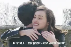 要闪、要大、求婚拍档：拥有钻石就可以拥抱爱情吗？视频封面