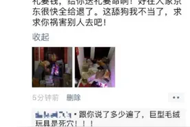 扎心了！男友15件七夕礼物全被扔图片