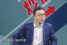 郎咸平&林奇：你会选择卖房炒股吗？图片