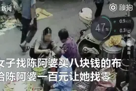 用假币“以整找零”，他们专挑老人下手视频封面