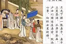 今天七夕，这些有趣的文化常识，一定讲给孩子听图片