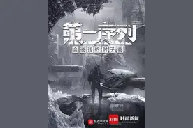 封“神”纪㉓丨会说话的肘子：从小就是文艺青年，每一本书的主角都很像自己图片