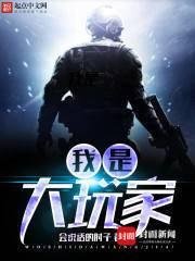 封“神”纪㉓丨会说话的肘子：从小就是文艺青年，每一本书的主角都很像自己