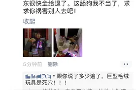 小伙送15件礼物全被女友扔掉 七夕节变“七夕劫”图片