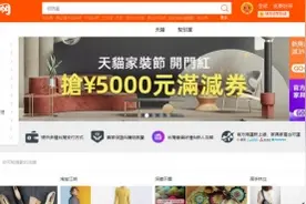 淘宝台湾被认定是陆资　台湾恐成最大输家图片