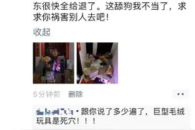 小伙送15件礼物全被女友扔掉 七夕节变“七夕劫”图片