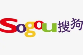 搜狗王小川的中年岔路口：搜狐的“旧瓶”还是腾讯的“新酒”？图片