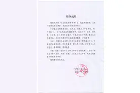 陕西一村道边停车“不缴费不能出村”，当地责令停止违规收费图片