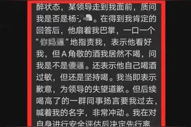 “领导敬酒你不喝？”银行新员工自曝被扇耳光！官方这样回应图片