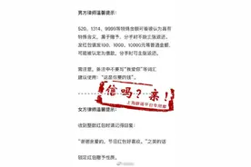 情侣间转账520分手后能不能要回？这样备注人去财不亏？图片