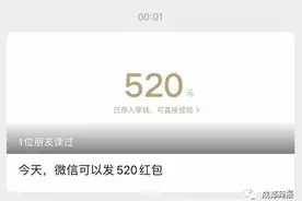 猝不及防！微信又调红包上限了图片