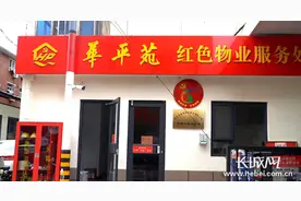 微视频｜红色物业解决了石家庄老旧小区的后顾之忧图片