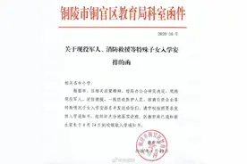 安排特殊人员子女入学其中一半与招商引资有关图片