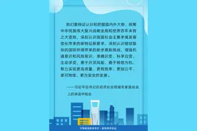 新华网评：面对逆风逆水要勇开“顶风船”图片