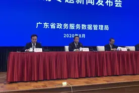 粤政易正式上线，为全省公职人员搭建一体化移动办公平台图片