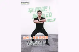 学会这5个动作，你的腿型也能变成“细长直”图片