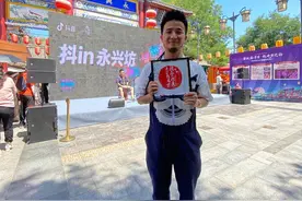 古阿新创始人阿新，做客“抖音·永兴坊”直播间图片