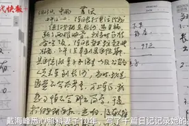 最好的爱情！植物人妻子苏醒后，丈夫照顾10年写下千篇日记图片