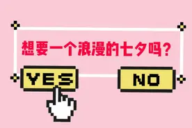 浪漫七夕，点亮LOVE！星沙通程七夕又又又送福利了图片