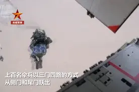 运20首现“三门四路”跳伞图片