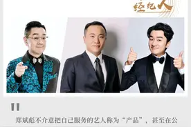 不做保姆型经纪人，愿做艺人的事业合伙人｜海西传媒的运营法则图片