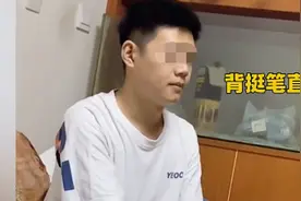 第一次见女友家长，小伙全程紧张背挺笔直，手机里的搜索内容逗坏网友图片