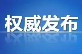 这种情况将对机关、事业单位追究责任！9月1日起施行图片