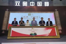 传承经典探索创新《双奥·中国尊》产品在京发布图片