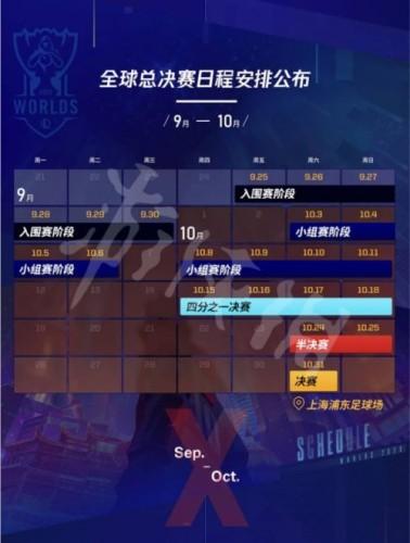 英雄联盟s10什么时候开始（lol英雄联盟S10赛季开始时间 英雄联盟S10赛程时间安排一览）